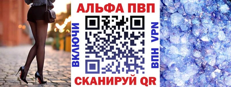 Alpha PVP VHQ  Купить где  Тавда 