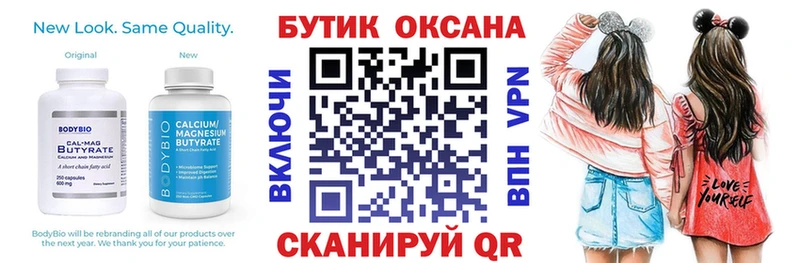 Купить где Тавда БУТИРАТ GHB