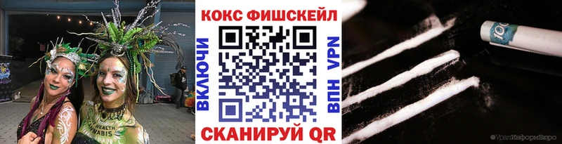 Купить где  Тавда  Cocaine Fish Scale 