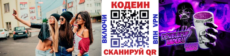 Кодеиновый сироп Lean напиток Lean (лин) Купить Тавда