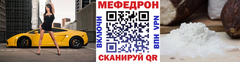 Купить закладки  Тавда  МЯУ-МЯУ мука 
